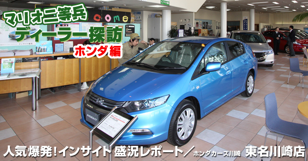 ホンダカーズ川崎 東名川崎店