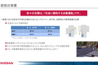 日産の自動運転が示す自動車の壮大な未来予想図 ～日産「IDSコンセプト」徹底解説～