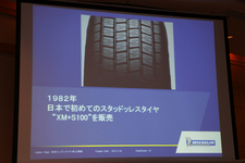 日本ミシュランに新社長赴任／「身の引き締まる思い」と日本語で挨拶