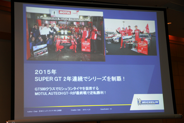 日本ミシュランに新社長赴任/「身の引き締まる思い」と日本語で挨拶