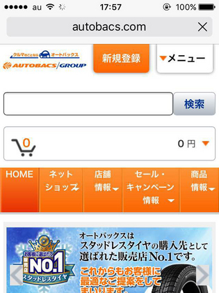 オートバックス 外国人観光客向けfree Wi Fiサービス Autobacs Free Wi Fi を提供開始 画像ギャラリー No 3 業界先取り 業界ニュース 自動車ニュース22国産車から輸入車まで Mota オートバックス 外国人観光客向けfree Wi Fiサービス Autobacs Free Wi Fi を提供開始 画像ギャラリー No 3 業界先取り 業界ニュース 自動車ニュース22国産車から輸入車まで Mota