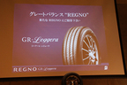 ブリヂストン 軽自動車専用タイヤ「REGNO GR-Leggera」
