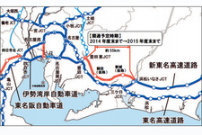 新東名 浜松いなさJCT⇔豊田東JCTが2016年2月13日に開通