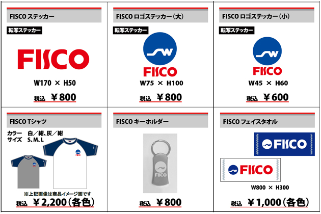 富士スピードウェイ50周年記念グッズ 特別先行販売