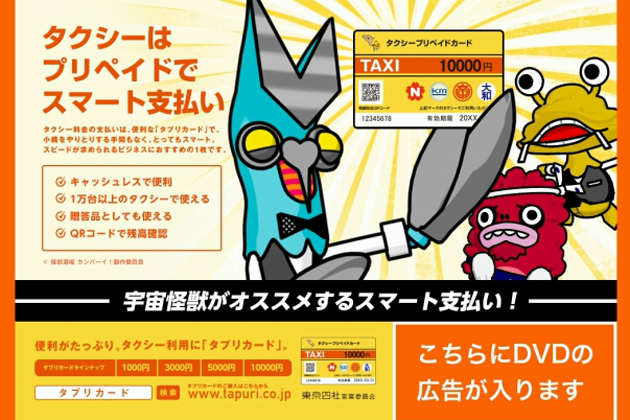 バルタン店長やカネゴン エレキングなど宇宙怪獣たちがタプリカードを紹介 タプリカードと 怪獣酒場カンパーイ がコラボ 画像ギャラリー No 7 業界先取り 業界ニュース 自動車ニュース22国産車から輸入車まで Mota