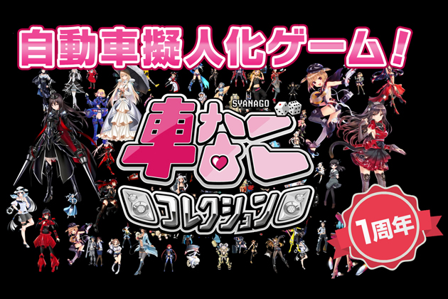 トヨタが新型プリウスの 部品 を擬人化 40体の美少女キャラが誕生 画像ギャラリー No 10 業界先取り 業界ニュース 自動車ニュース21国産車から輸入車まで Mota