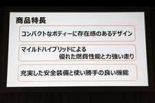 スズキ イグニス 新型車発表会レポート