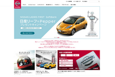 日産公式webサイト