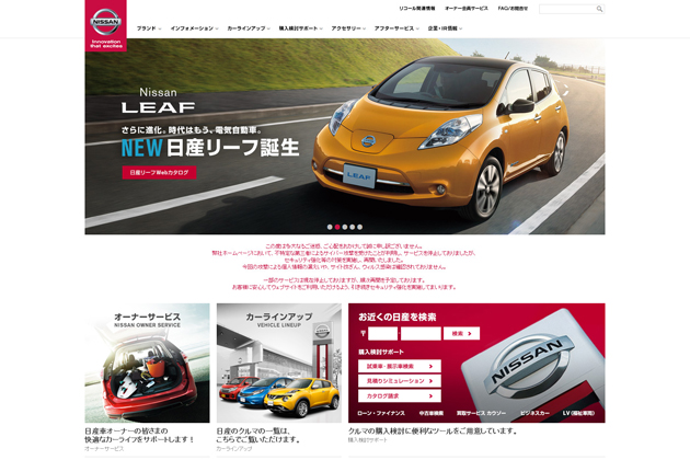 日産公式webサイト