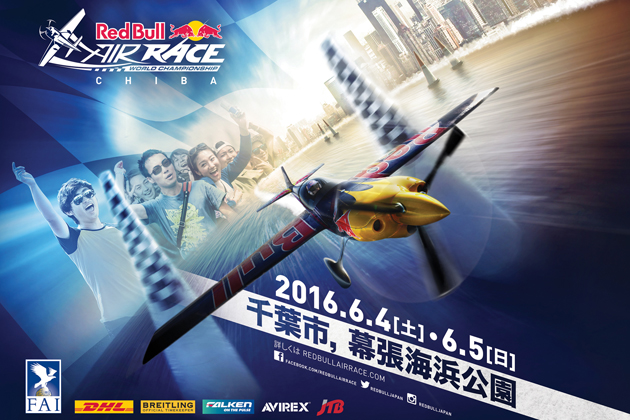Red Bull Air Race Chiba 2016