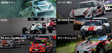 TOYOTA GAZOO Racingが取り組むモータースポーツ活動（2015年）