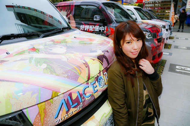 アリスオーダーの痛車