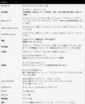 McLaren-Honda 「MP4-31」 主要諸元／シャシー