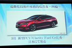 ホンダ 八郷社長が会見 ～新体制でHonda車が変わる！？～[2016/02/24 Honda社長会見]