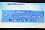 ホンダ 八郷社長が会見 ～新体制でHonda車が変わる！？～[2016/02/24 Honda社長会見]