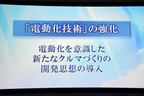 2016年 ホンダ社長会見