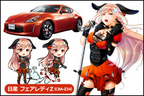 【車なご図鑑】フェアレディZ