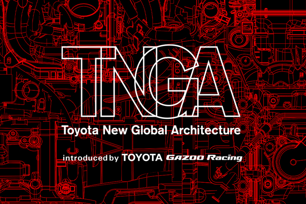 TNGA（トヨタ・ニュー・グローバル・アーキテクチャー）