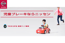 日産／エイプリルフールネタ2015