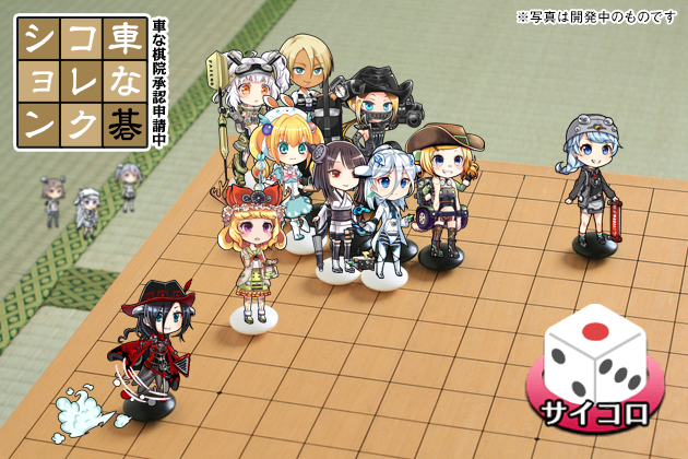 開発中のプロダクトイメージ