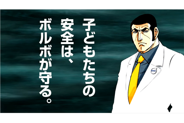 ボルボ13