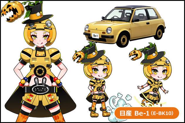 【車なご図鑑】Be-1