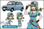 【車なご図鑑】パオ