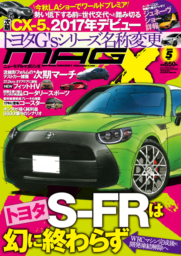 マツダ Cx 5 が早くもモデルチェンジ 次期 日産 マーチ は スレンダー に マガジンx 5月号 業界先取り 業界ニュース 自動車ニュース23国産車から輸入車まで Mota