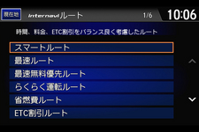 （参考）インターナビ・ルート／ホンダ インターナビ