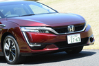 ホンダ 新型燃料電池自動車(FCV)「CLARITY FUEL CELL」(クラリティ フューエル セル) 試乗レポート/国沢光宏