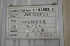 トヨタ自動車 元町工場にて「86 GRMN」