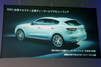 マセラティ 新型SUV「レヴァンテ」発表会レポート[2016年5月10日金曜日／会場：「ザ・キャピタル東急ホテル」(東京都千代田区)]