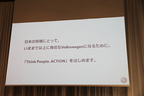 『Think People.＝人を真ん中に考える』