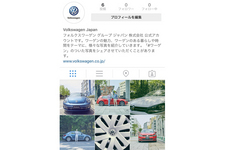 インスタグラムの公式アカウント「vw_japan」（スマートフォン）