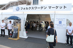 フォルクスワーゲンマーケット