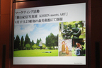 9月17日より彫刻の森美術館にて開催する「篠山紀信写真展 KISHIN meets ART」