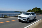 ボルボ 新型「XC90 T8」(プラグインハイブリッド・AWD) 1Day試乗レポート／国沢光宏