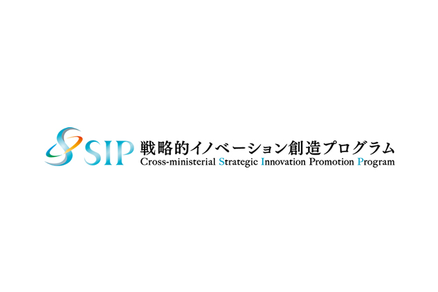 内閣府 SIPロゴ