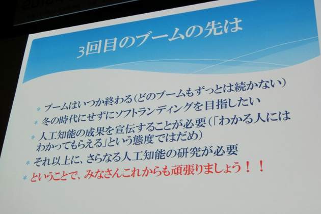 トヨタに続きホンダも参戦！ナゼ自動車メーカーが「AI（人工知能）」に多額の投資をするのか