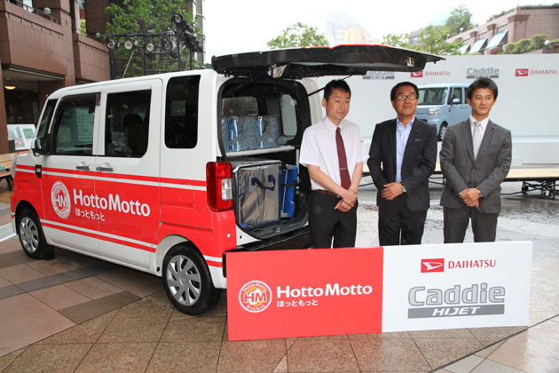 ダイハツ工業 新型軽商用車「ハイゼット キャディー」報道発表会レポート[2016年6月13日月曜日／会場：恵比寿ガーデンプレイス 恵比寿ガーデンホール＆センター広場(東京都目黒区)]