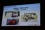 ダイハツ工業 新型軽商用車「ハイゼット キャディー」報道発表会レポート[2016年6月13日月曜日／会場：恵比寿ガーデンプレイス 恵比寿ガーデンホール＆センター広場(東京都目黒区)]