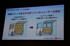 ダイハツ工業 新型軽商用車「ハイゼット キャディー」報道発表会レポート[2016年6月13日月曜日／会場：恵比寿ガーデンプレイス 恵比寿ガーデンホール＆センター広場(東京都目黒区)]