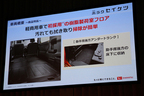 ダイハツ工業 新型軽商用車「ハイゼット キャディー」報道発表会レポート[2016年6月13日月曜日／会場：恵比寿ガーデンプレイス 恵比寿ガーデンホール＆センター広場(東京都目黒区)]