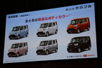 ダイハツ工業 新型軽商用車「ハイゼット キャディー」報道発表会レポート[2016年6月13日月曜日／会場：恵比寿ガーデンプレイス 恵比寿ガーデンホール＆センター広場(東京都目黒区)]