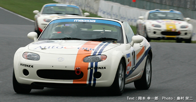 マツダフェスタ 2008 メディア対抗レースレポート