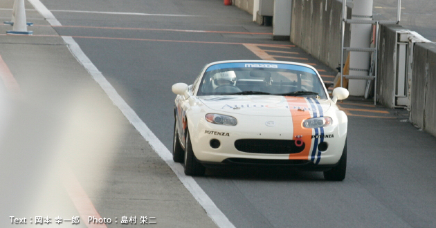 マツダフェスタ 2008 メディア対抗レースレポート