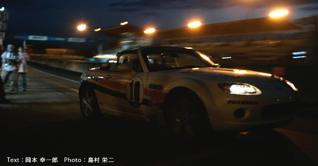 マツダフェスタ 2008 メディア対抗レースレポート