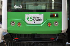 DeNA(ディー・エヌ・エー)オートモーティブ 新交通サービス「Robot Shuttle(ロボットシャトル)」発表会レポート[2016年7月7日木曜日／会場：六本木ヒルズ アリーナ他]