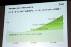 DeNA(ディー・エヌ・エー)オートモーティブ 新交通サービス「Robot Shuttle(ロボットシャトル)」発表会レポート[2016年7月7日木曜日／会場：六本木ヒルズ アリーナ他]