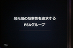 PSAグループ「プジョー」「シトロエン」「DS」新ディーゼル「BLUE HDi」発表会レポート[2016年7月12日(火)／会場：グランドハイアット東京 グランドボールルーム(東京都港区六本木)]